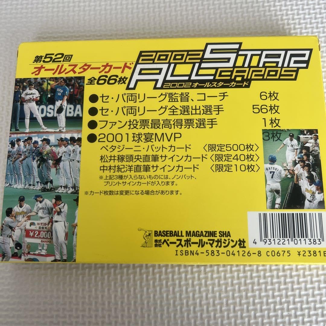 Kodakオールスターカード Kodakオールスターカード Yahoo!オークション -「jリーグ kodak